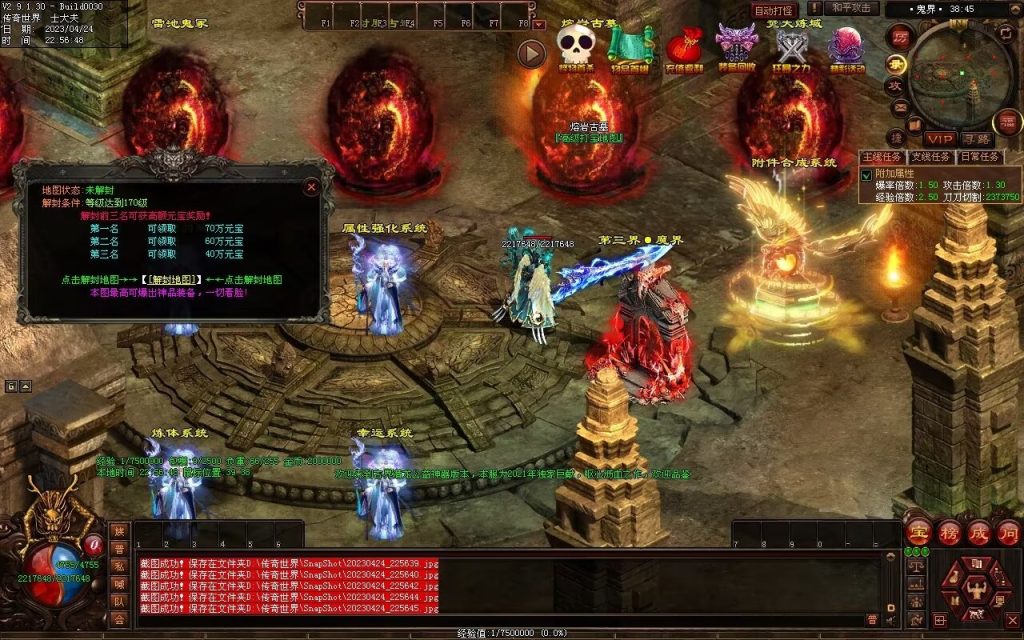 图片[36]-古界潜龙神器