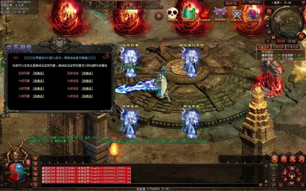 图片[42]-古界潜龙神器