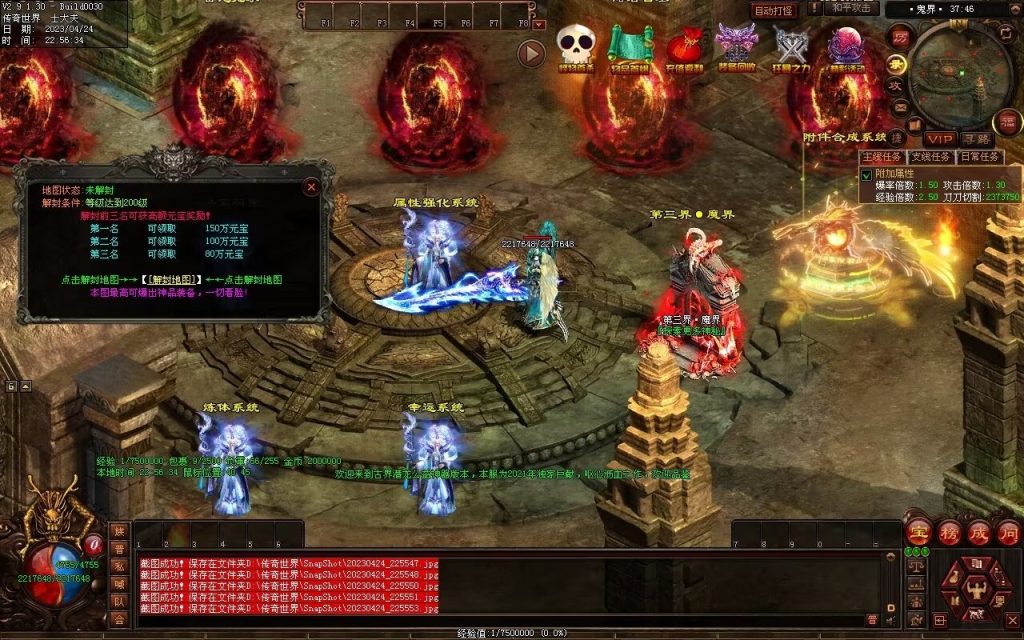 图片[44]-古界潜龙神器