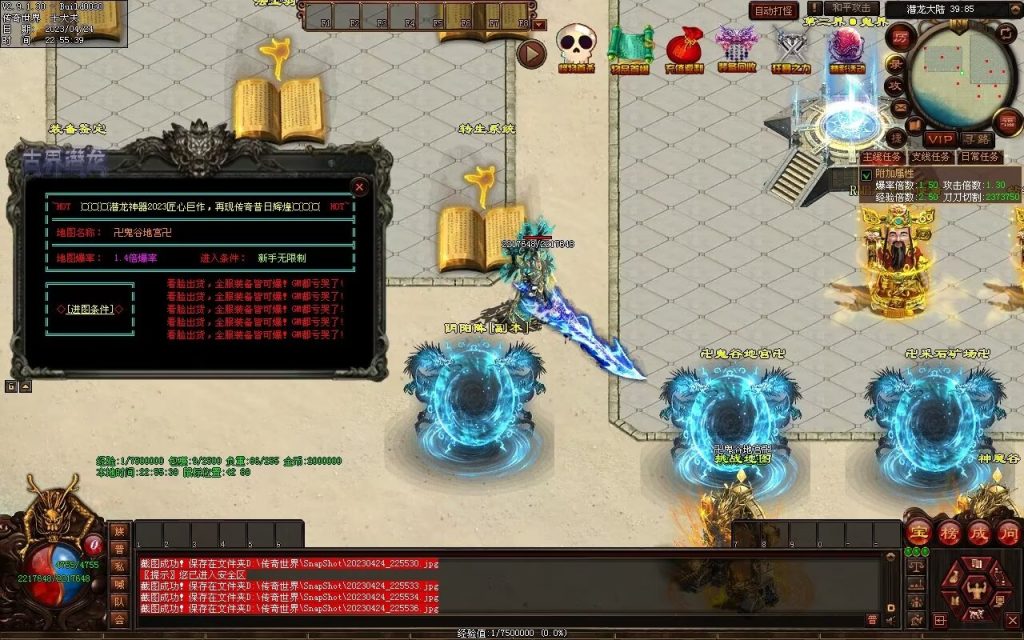 图片[54]-古界潜龙神器