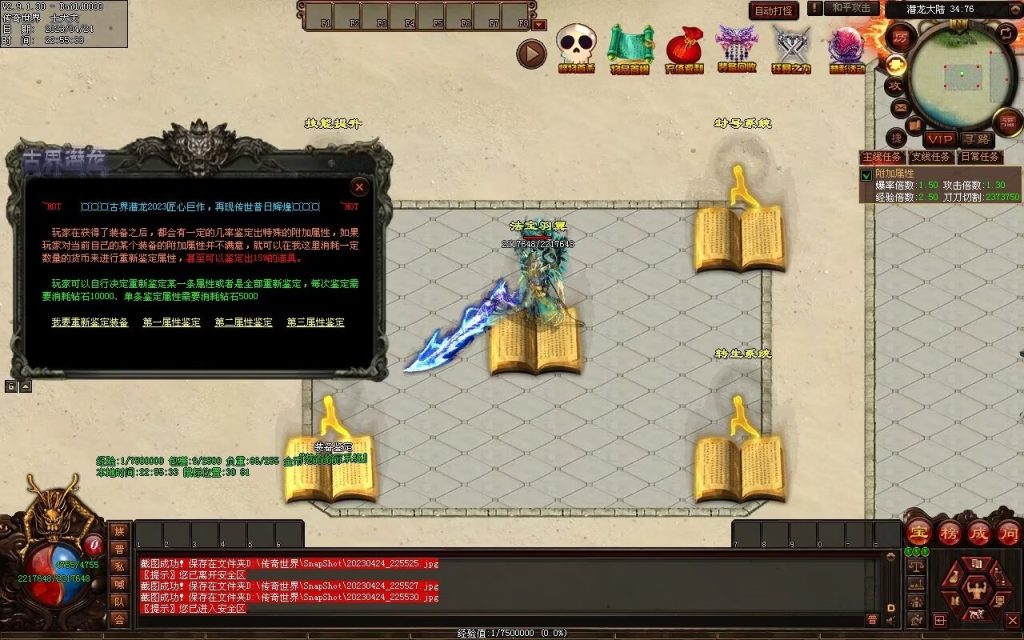 图片[57]-古界潜龙神器