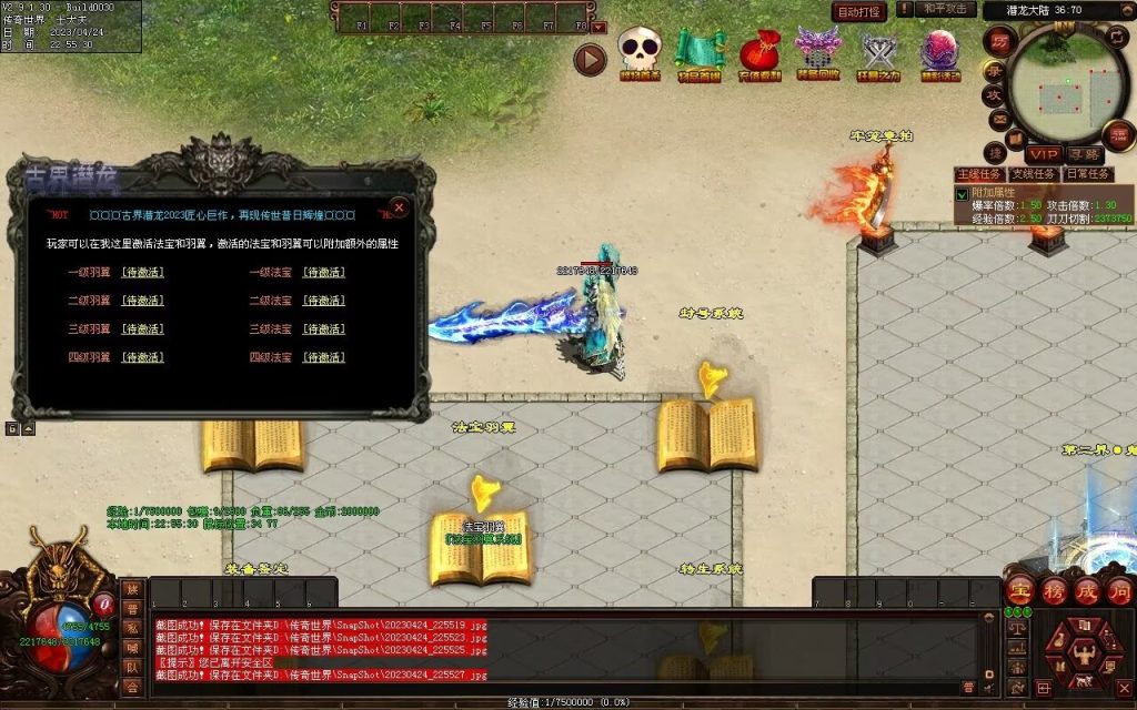 图片[58]-古界潜龙神器