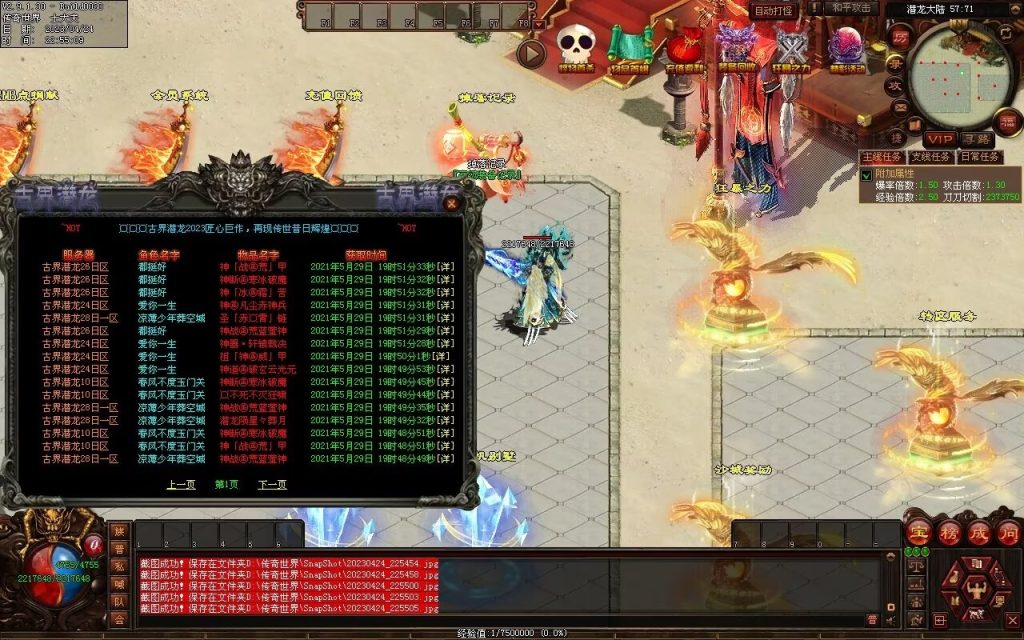 图片[66]-古界潜龙神器