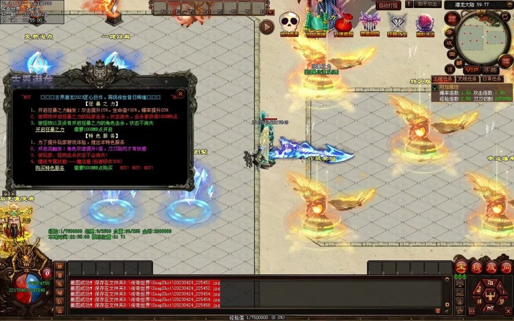 图片[69]-古界潜龙神器