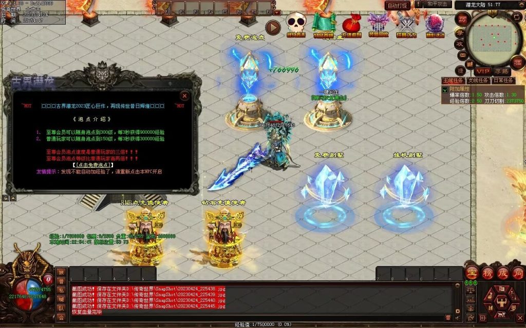 图片[75]-古界潜龙神器
