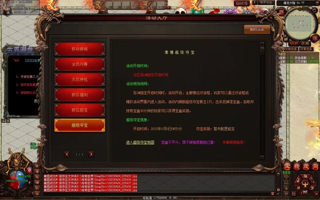 图片[77]-古界潜龙神器