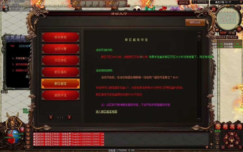 图片[78]-古界潜龙神器