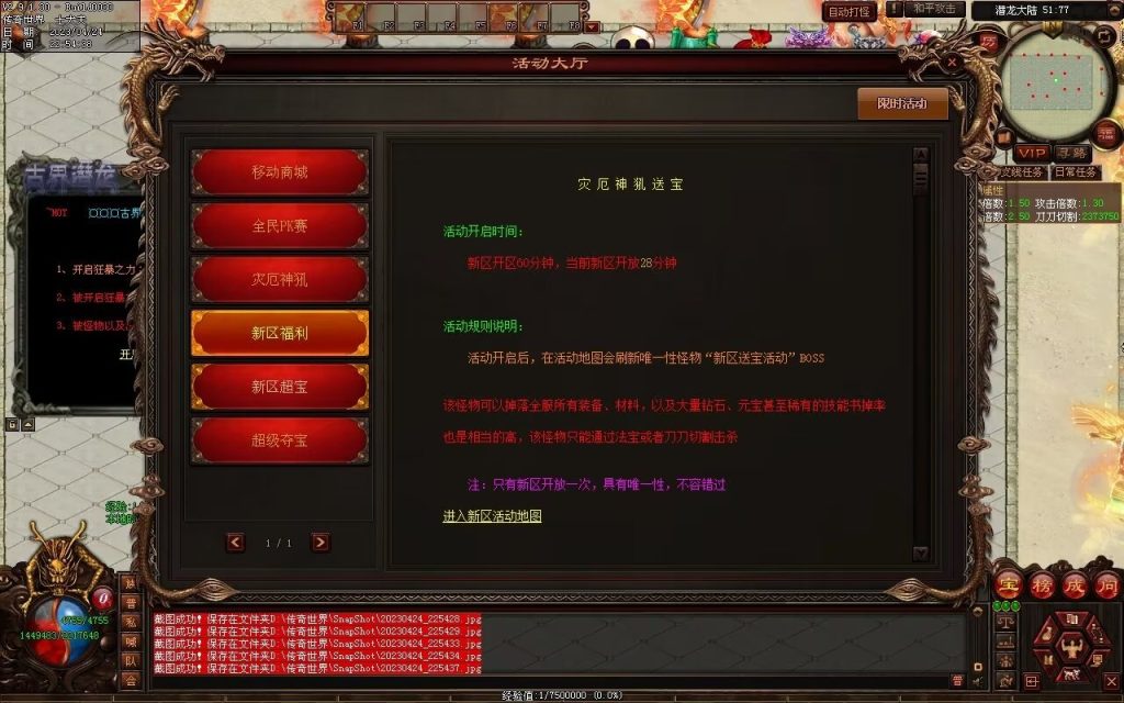 图片[79]-古界潜龙神器