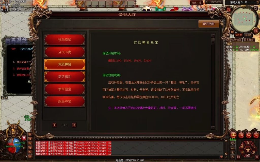 图片[80]-古界潜龙神器
