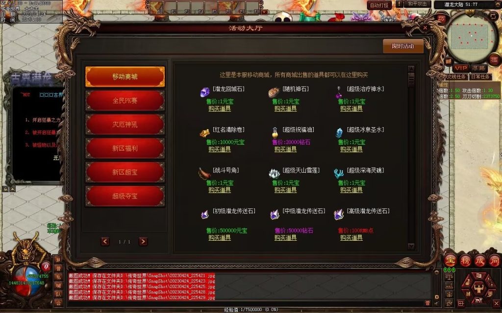 图片[82]-古界潜龙神器