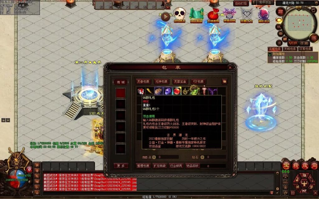 图片[88]-古界潜龙神器
