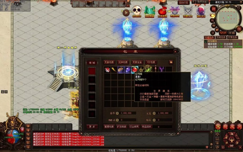 图片[89]-古界潜龙神器