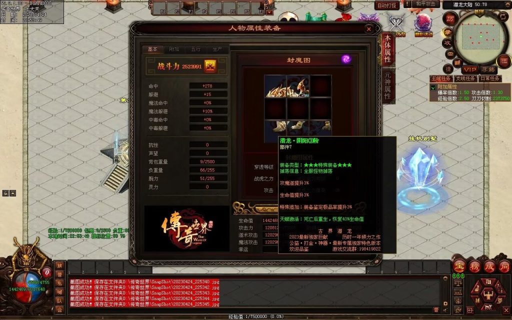 图片[90]-古界潜龙神器