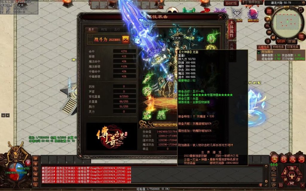 图片[91]-古界潜龙神器