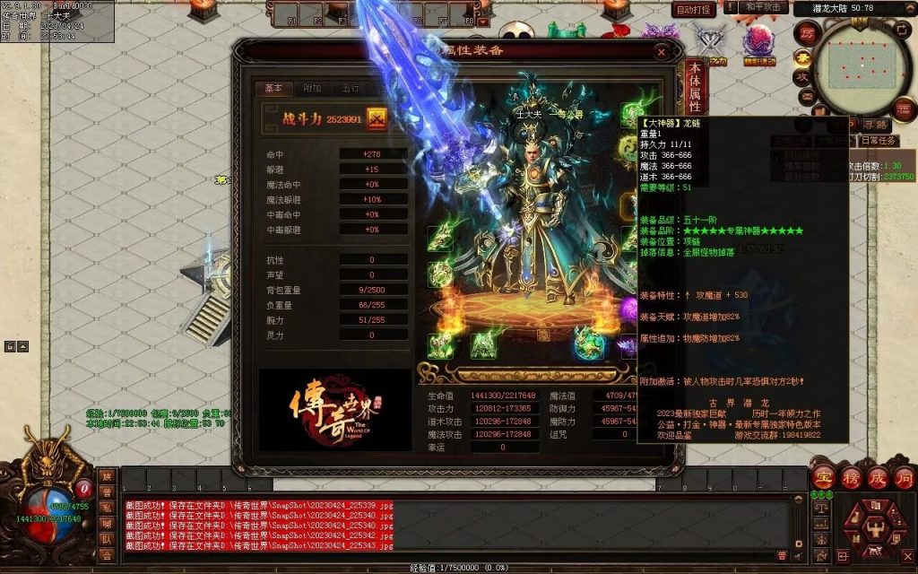 图片[92]-古界潜龙神器