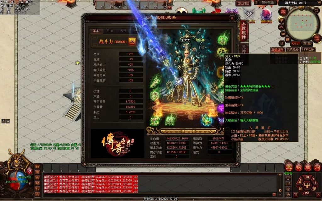 图片[93]-古界潜龙神器