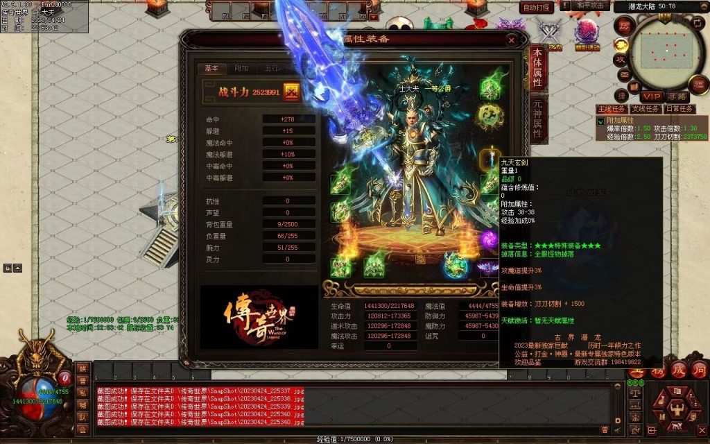 图片[94]-古界潜龙神器