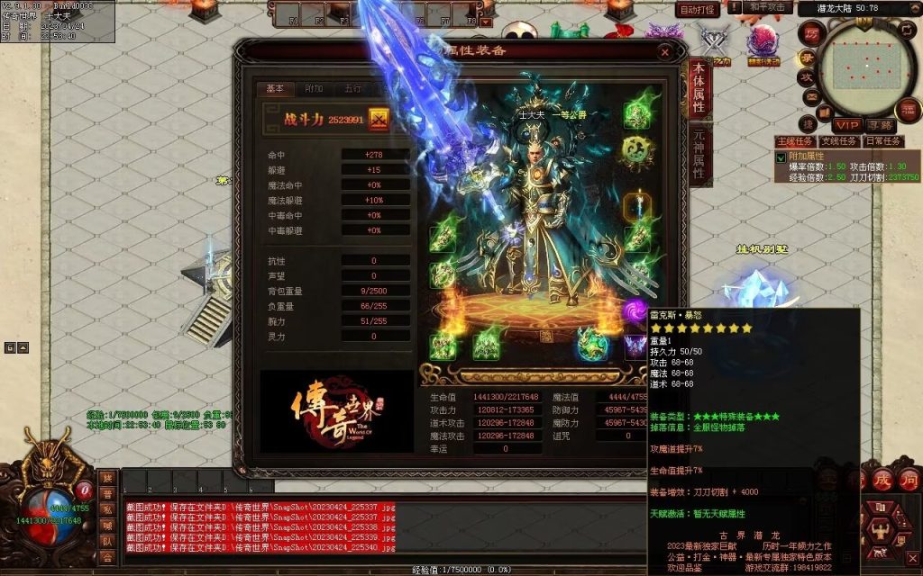 图片[95]-古界潜龙神器