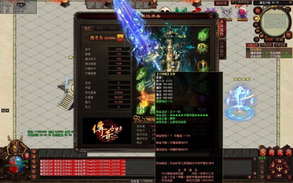 图片[96]-古界潜龙神器