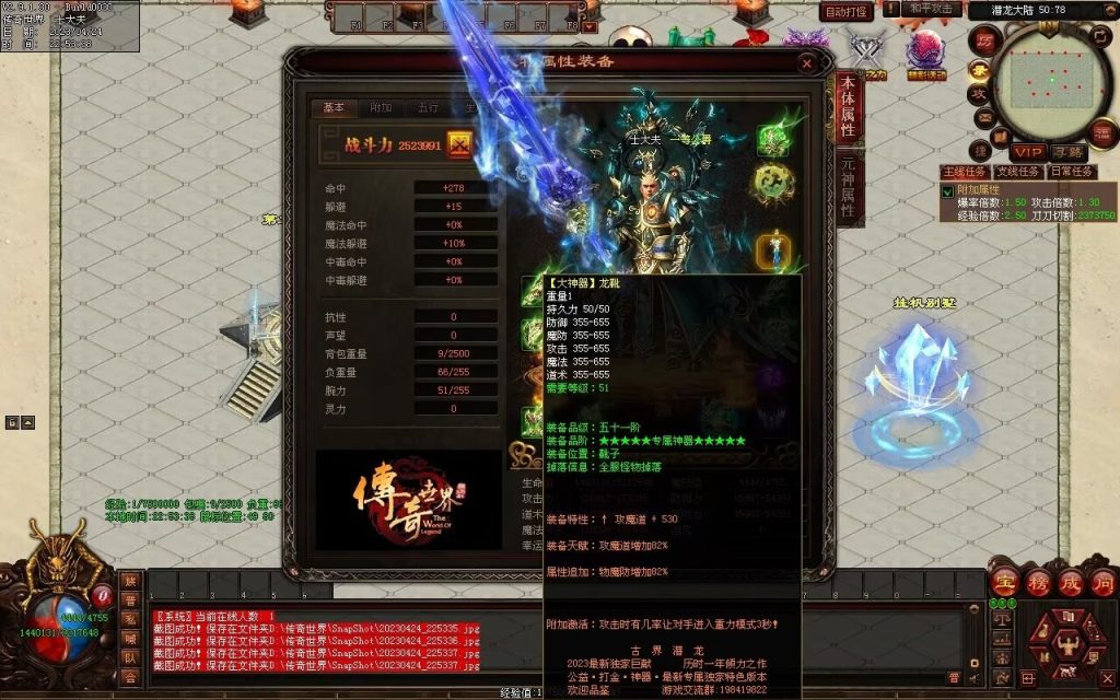 图片[97]-古界潜龙神器