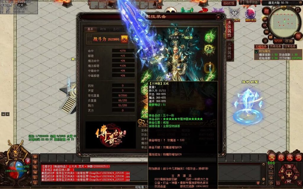 图片[98]-古界潜龙神器
