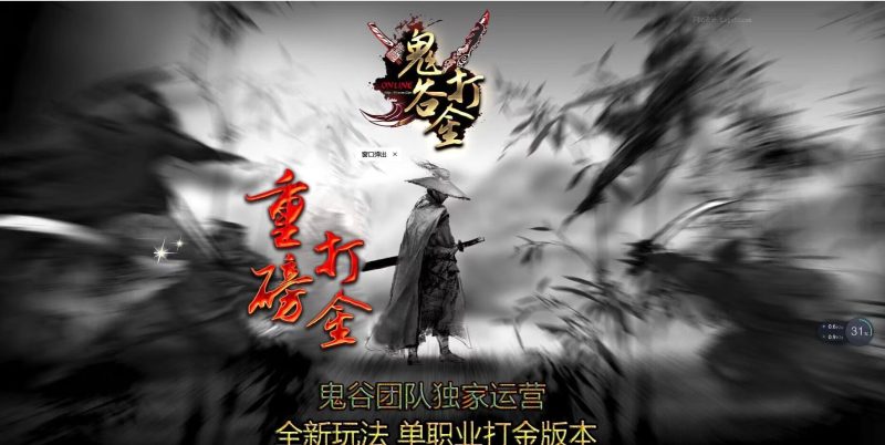 鬼谷打金单职业-平天游戏工作室|传世版本库|GM版本库