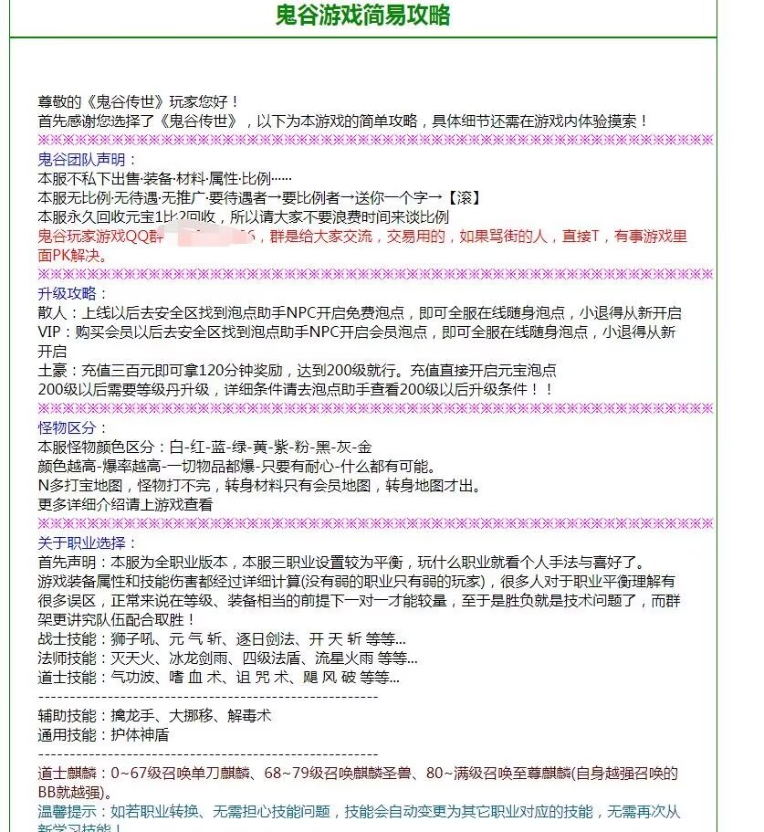 图片[2]-鬼谷打金单职业
