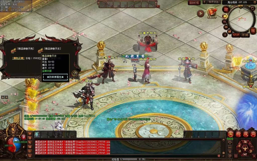 图片[17]-鬼谷打金单职业