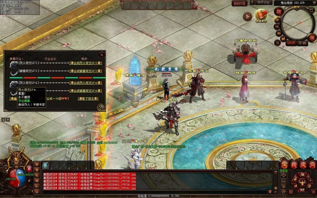 图片[20]-鬼谷打金单职业