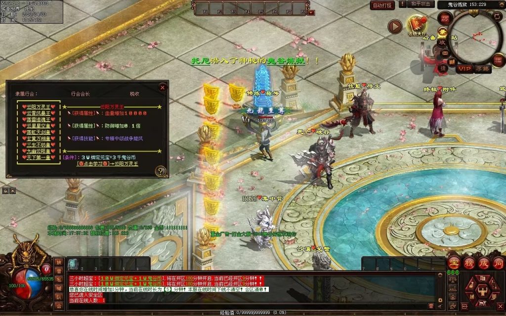 图片[24]-鬼谷打金单职业