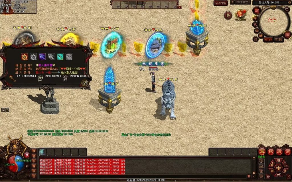图片[29]-鬼谷打金单职业
