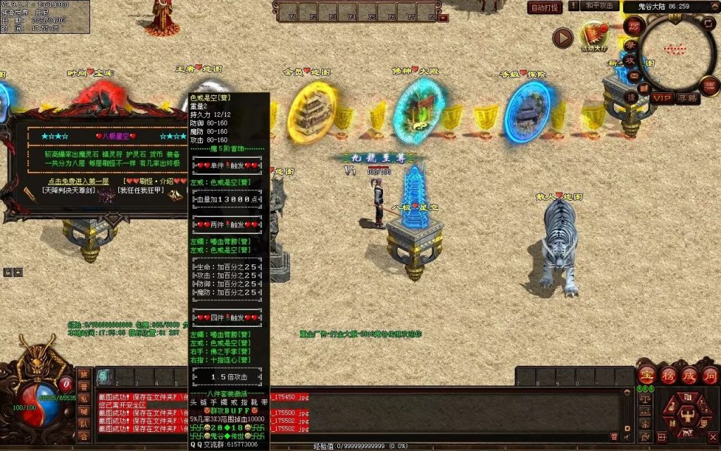 图片[32]-鬼谷打金单职业