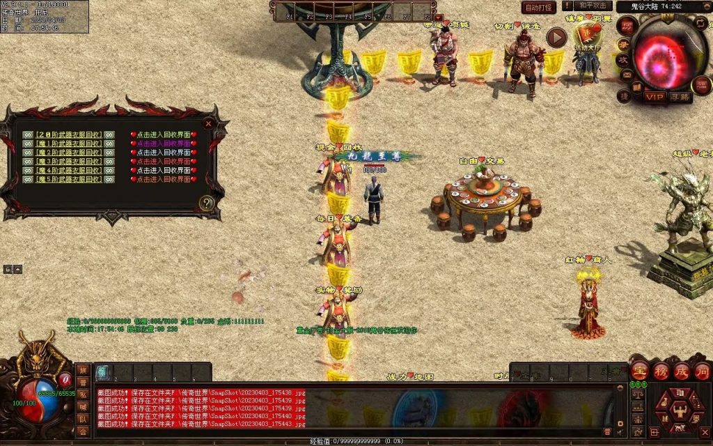 图片[37]-鬼谷打金单职业