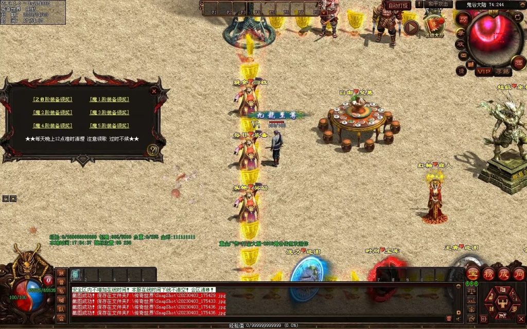 图片[42]-鬼谷打金单职业