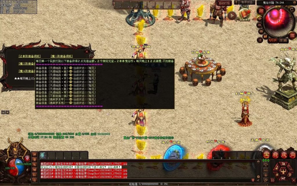 图片[43]-鬼谷打金单职业
