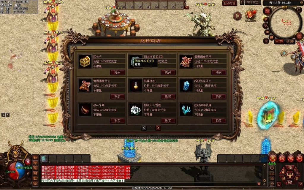 图片[45]-鬼谷打金单职业