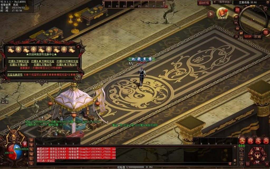 图片[60]-鬼谷打金单职业