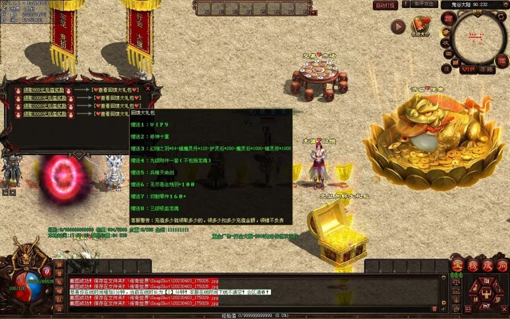 图片[62]-鬼谷打金单职业