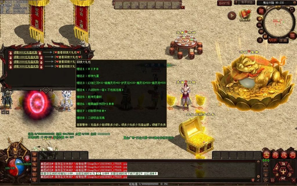 图片[63]-鬼谷打金单职业