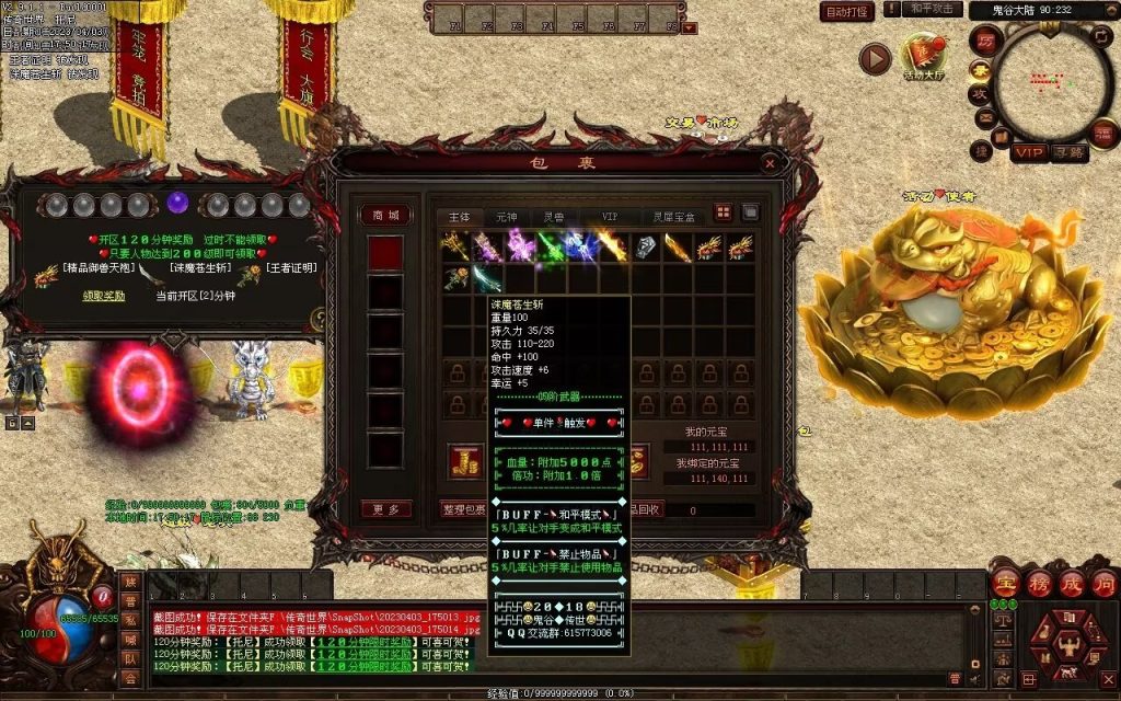图片[69]-鬼谷打金单职业