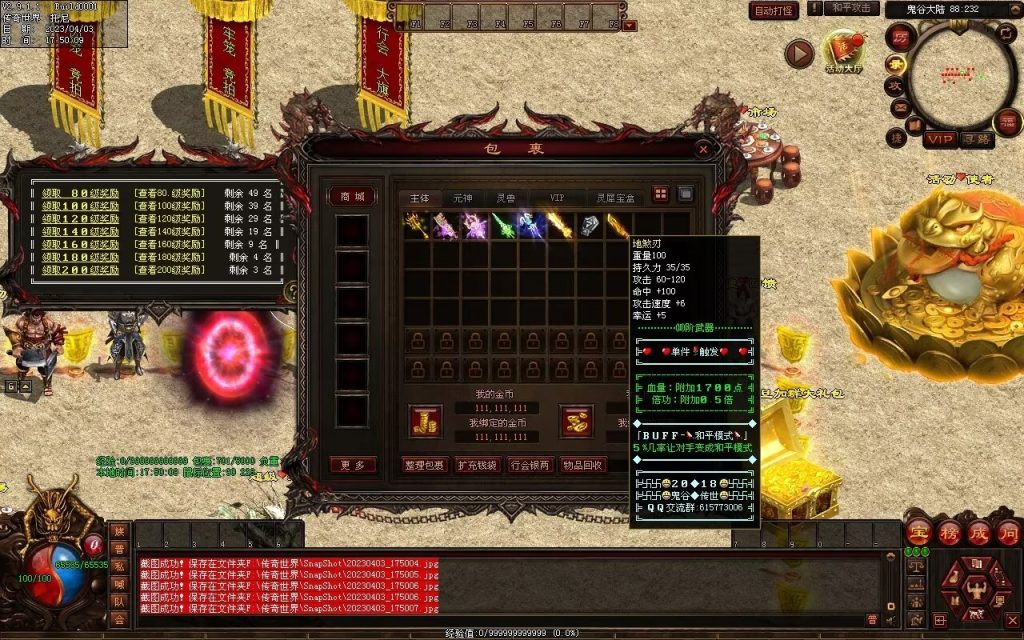 图片[73]-鬼谷打金单职业