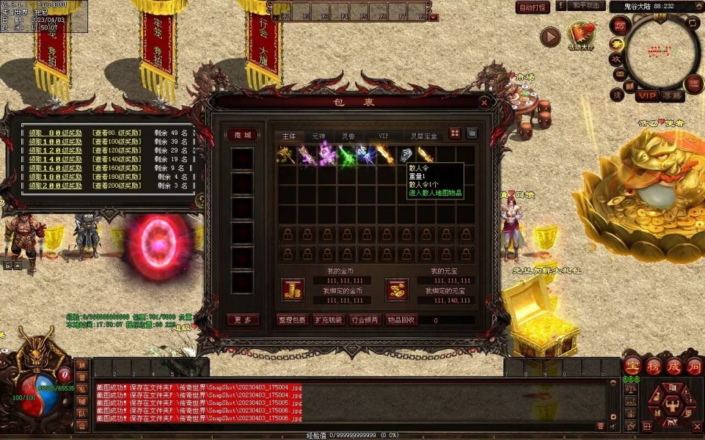 图片[74]-鬼谷打金单职业