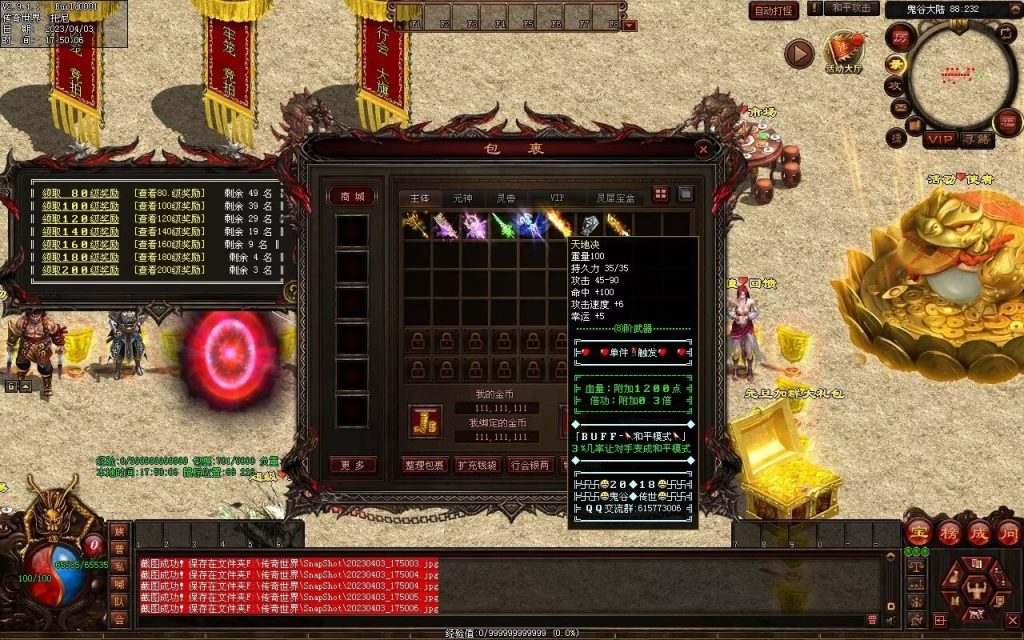 图片[75]-鬼谷打金单职业