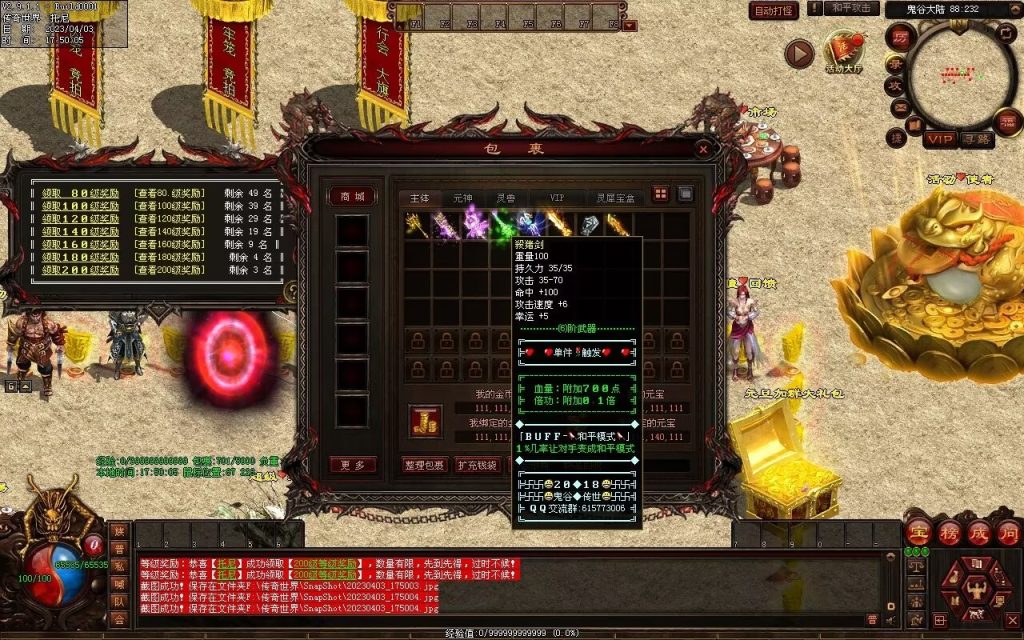 图片[76]-鬼谷打金单职业