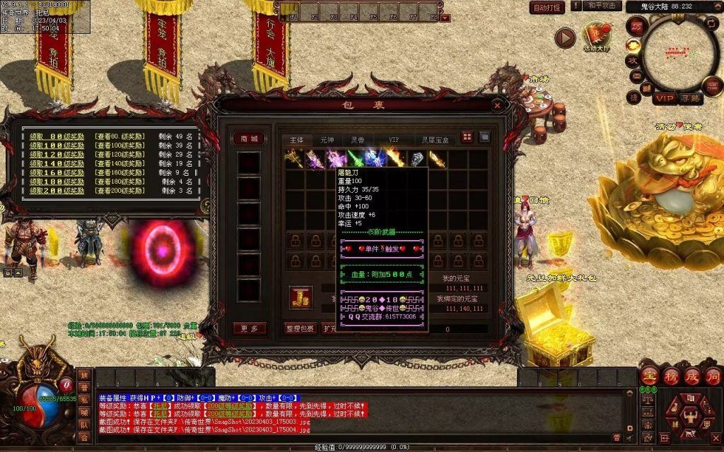 图片[77]-鬼谷打金单职业