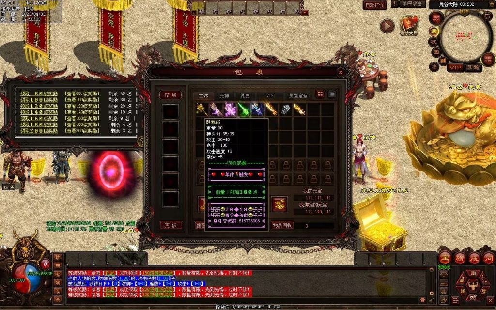 图片[78]-鬼谷打金单职业