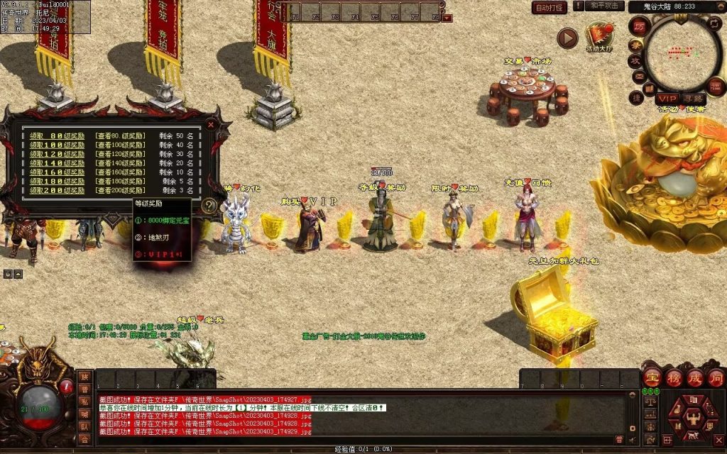 图片[79]-鬼谷打金单职业