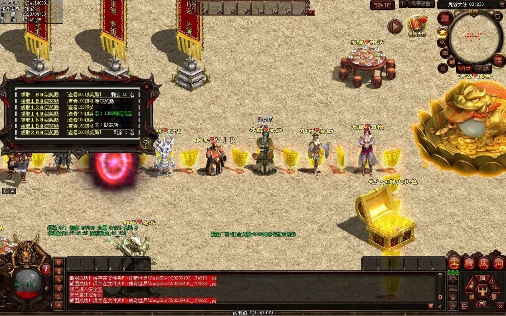 图片[82]-鬼谷打金单职业