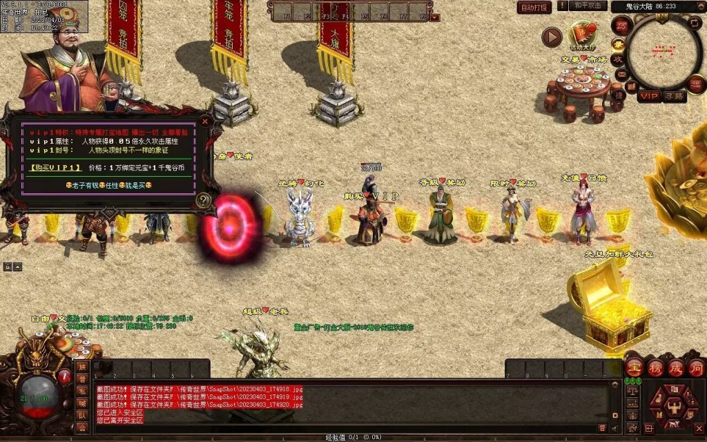 图片[83]-鬼谷打金单职业