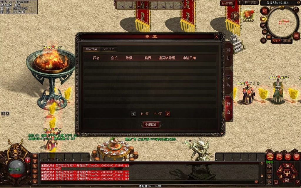 图片[88]-鬼谷打金单职业